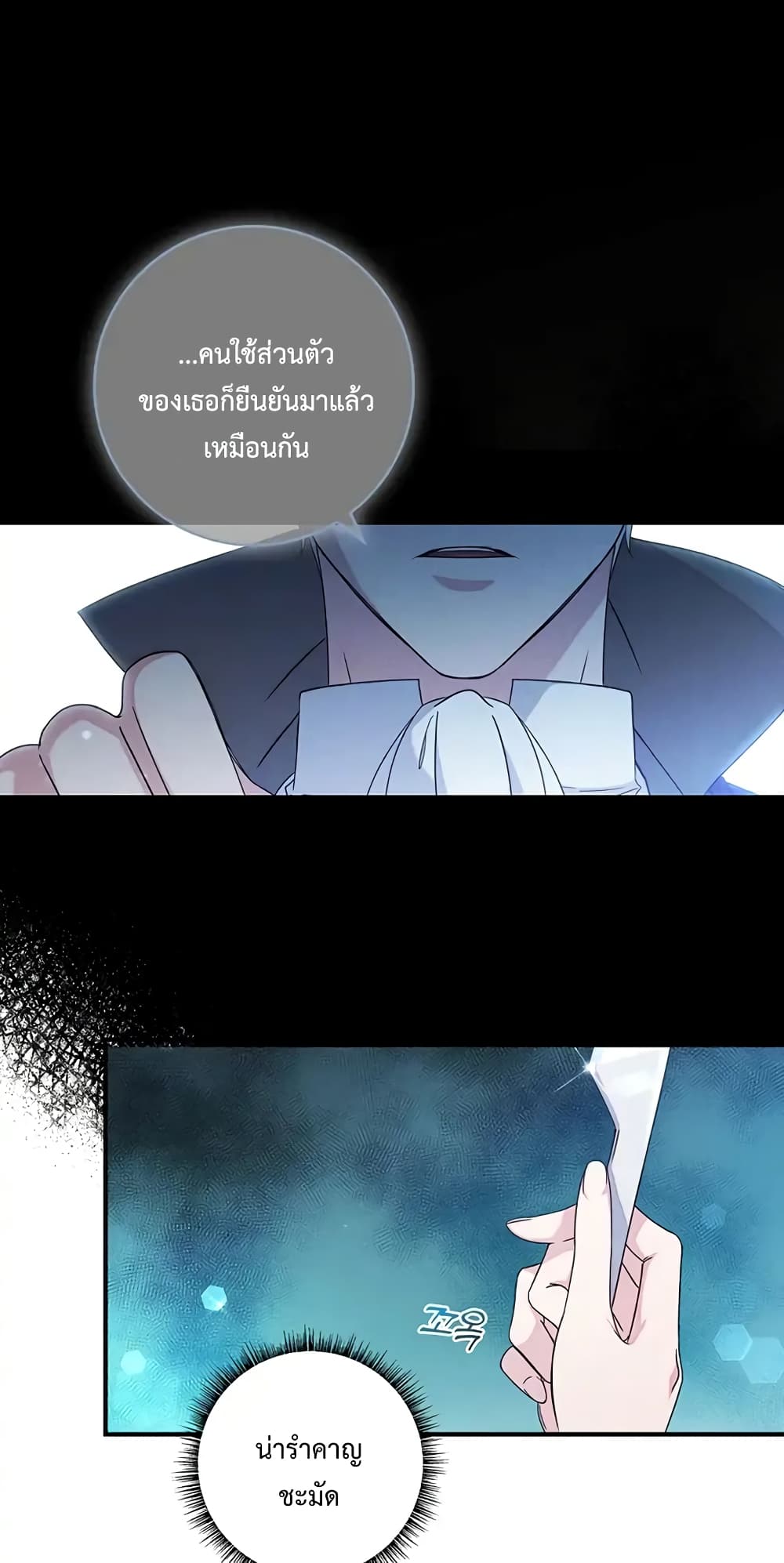 อ่านการ์ตูน Fakes Don’t Want To Be Real 1 ภาพที่ 51