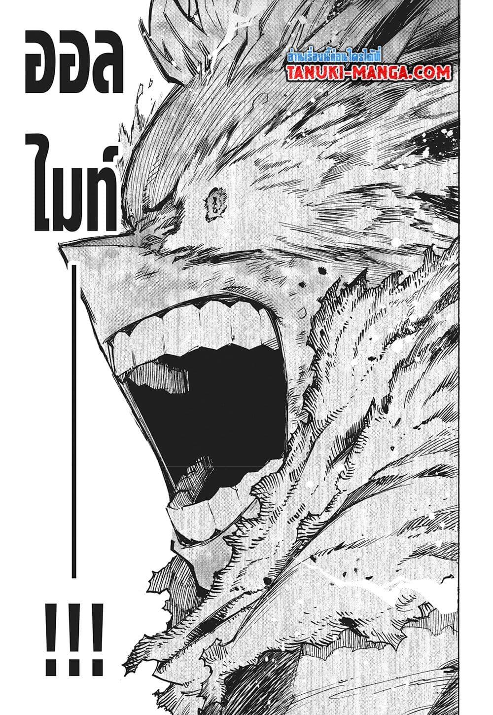 อ่านการ์ตูน Boku no Hero Academia 402 ภาพที่ 11