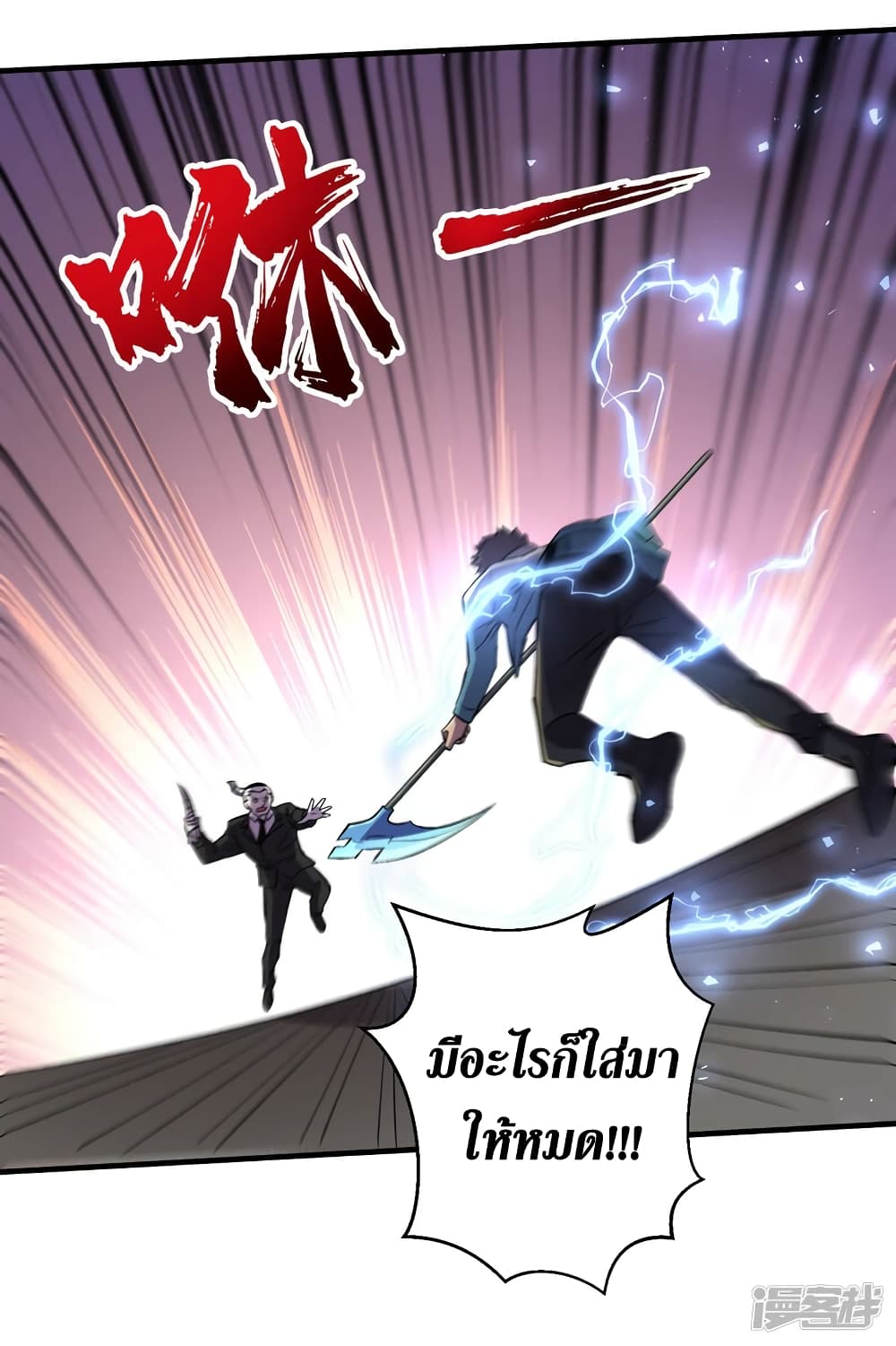 อ่านการ์ตูน The Last Hero 82 ภาพที่ 29