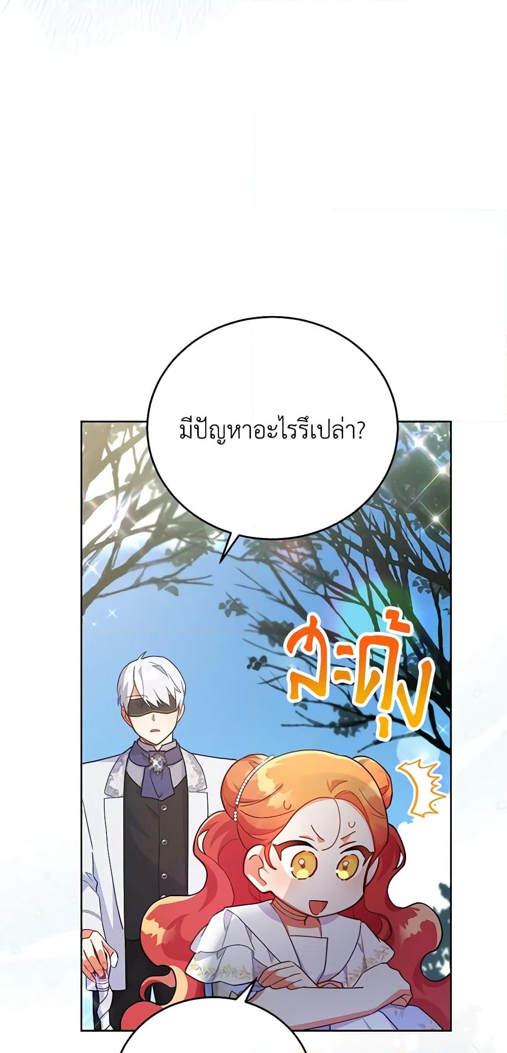 อ่านการ์ตูน The Little Lady Who Makes Flowers Bloom 13 ภาพที่ 11