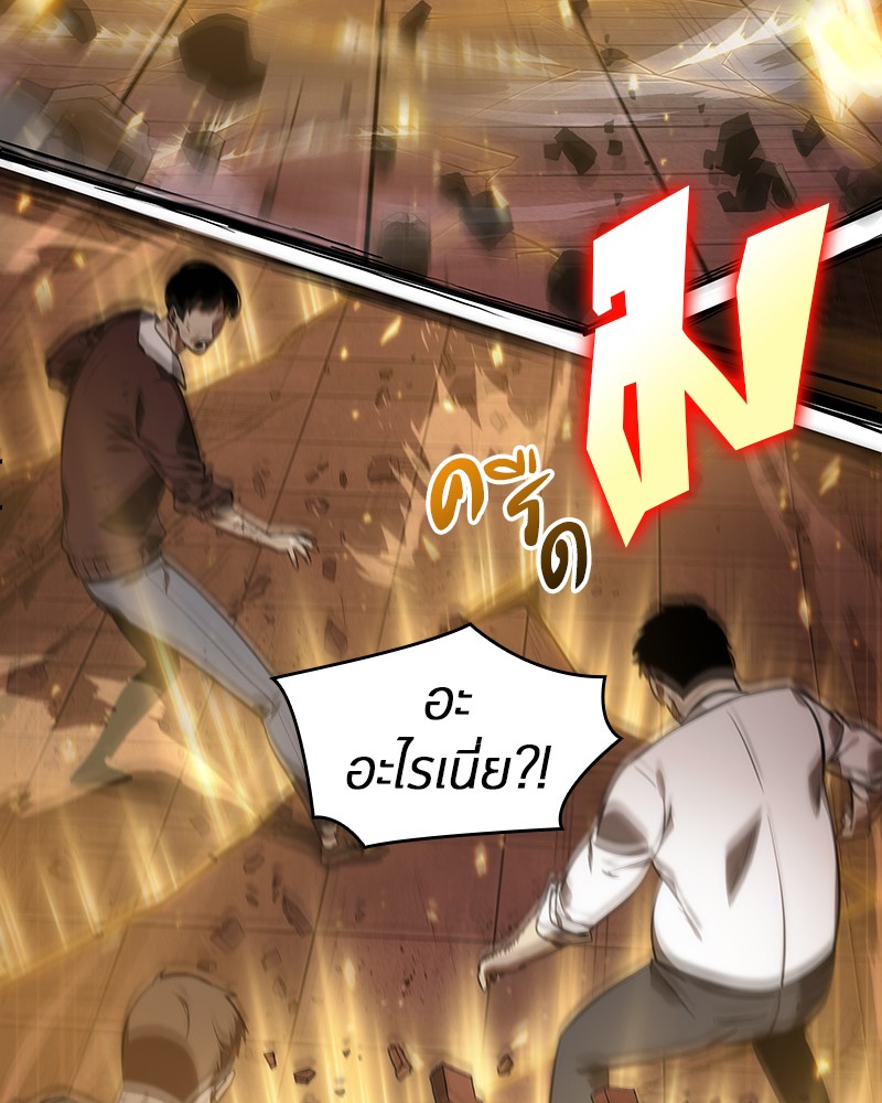 อ่านการ์ตูน Omniscient Reader 34 ภาพที่ 134