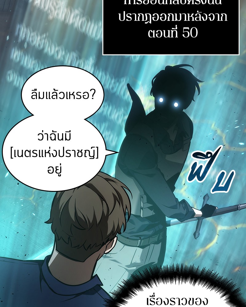 อ่านการ์ตูน Omniscient Reader 52 ภาพที่ 23