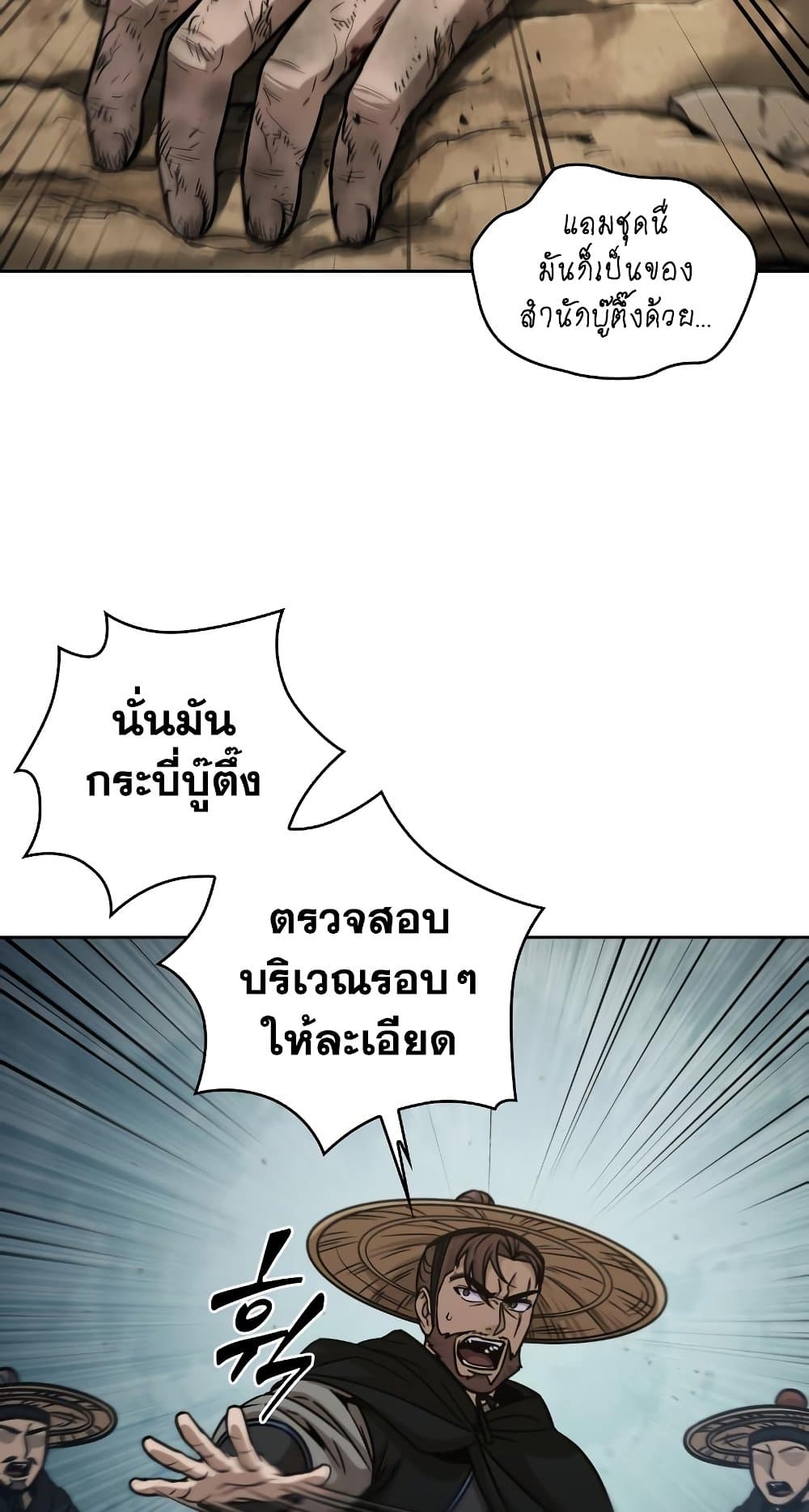 อ่านการ์ตูน Nano Machine 156 ภาพที่ 69