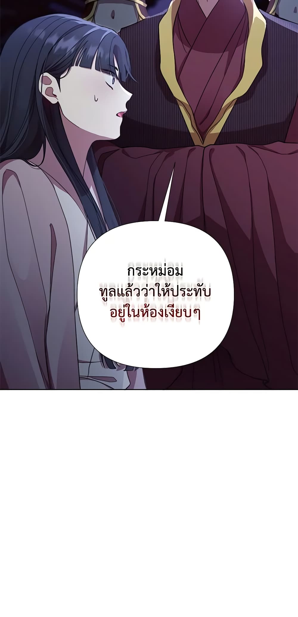 อ่านการ์ตูน Author, In This Life I’m The Protagonist 59 ภาพที่ 15