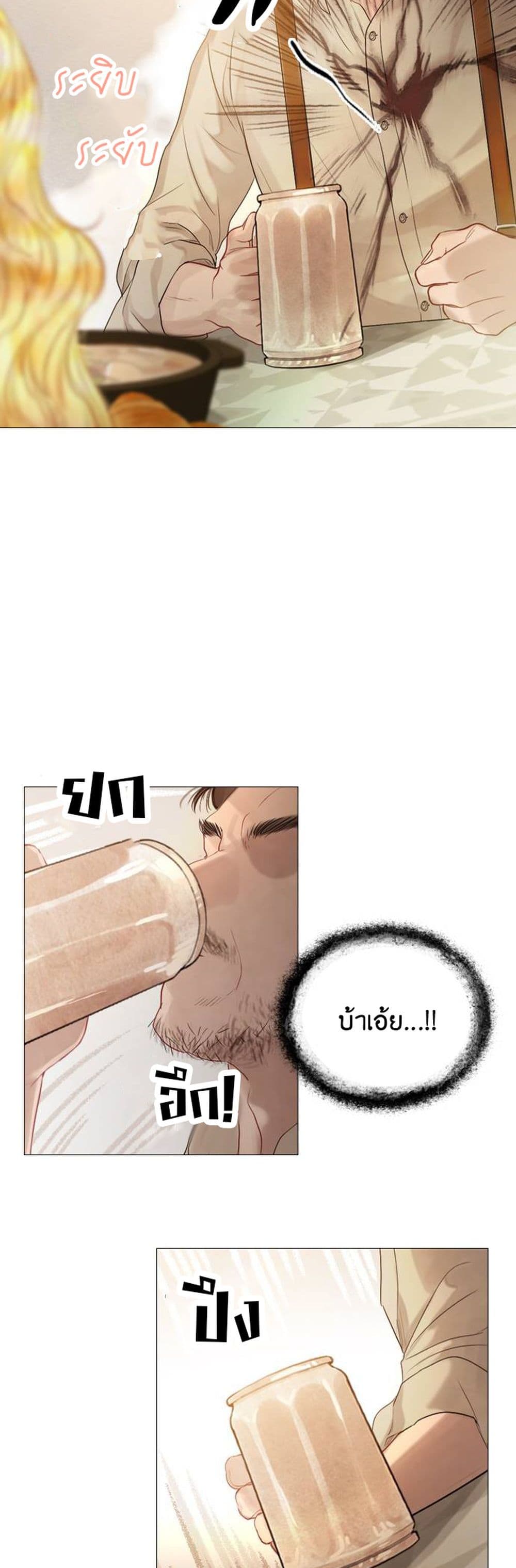 อ่านการ์ตูน Cry, Even Better If You Beg 1 ภาพที่ 79