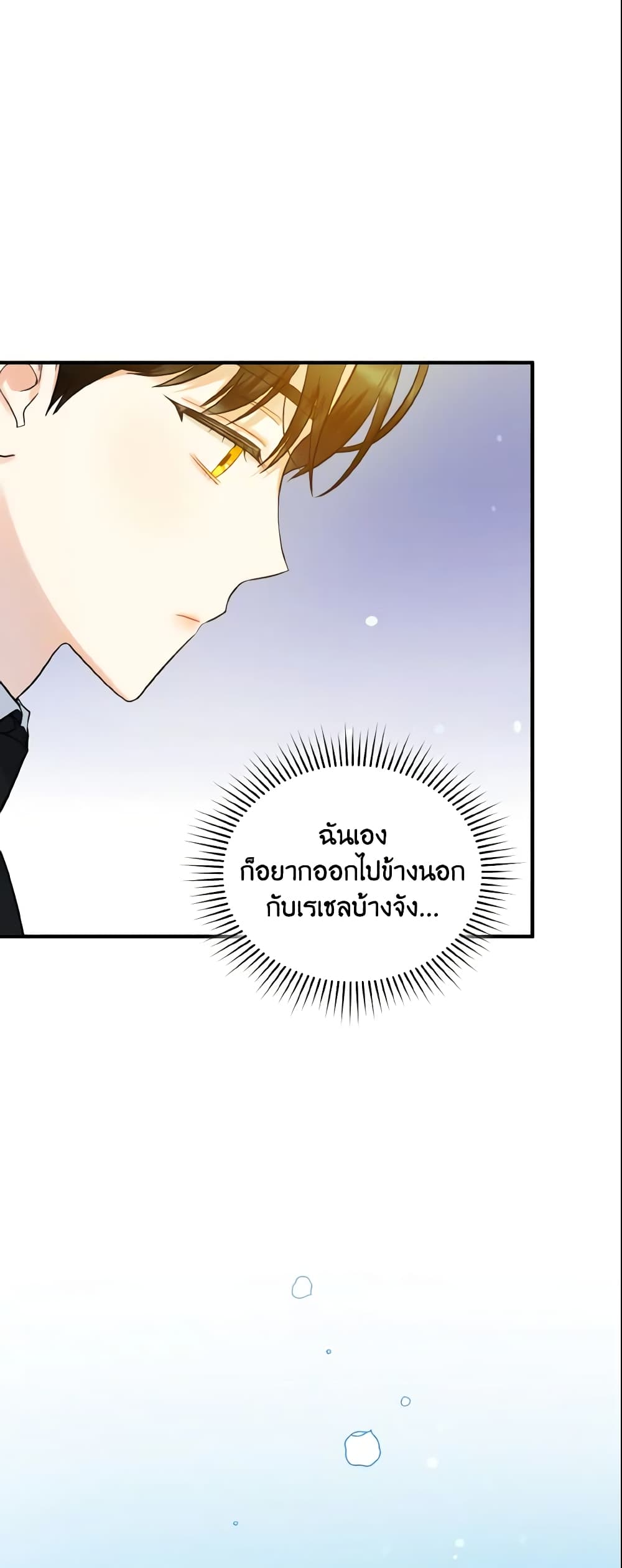 อ่านการ์ตูน I Became The Younger Sister Of A Regretful Obsessive Male Lead 25 ภาพที่ 49