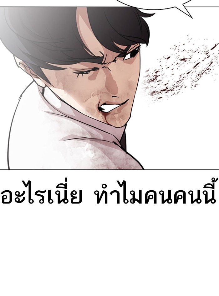 อ่านการ์ตูน Lookism 295 ภาพที่ 56