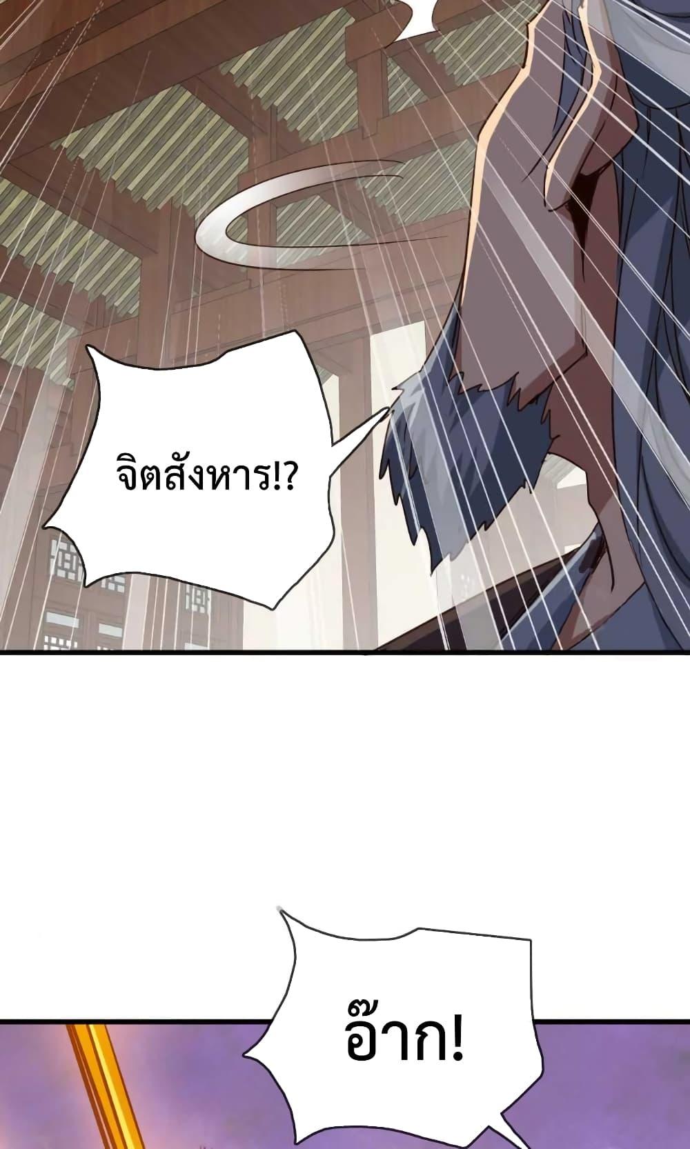 อ่านการ์ตูน Crazy Leveling System 21 ภาพที่ 44