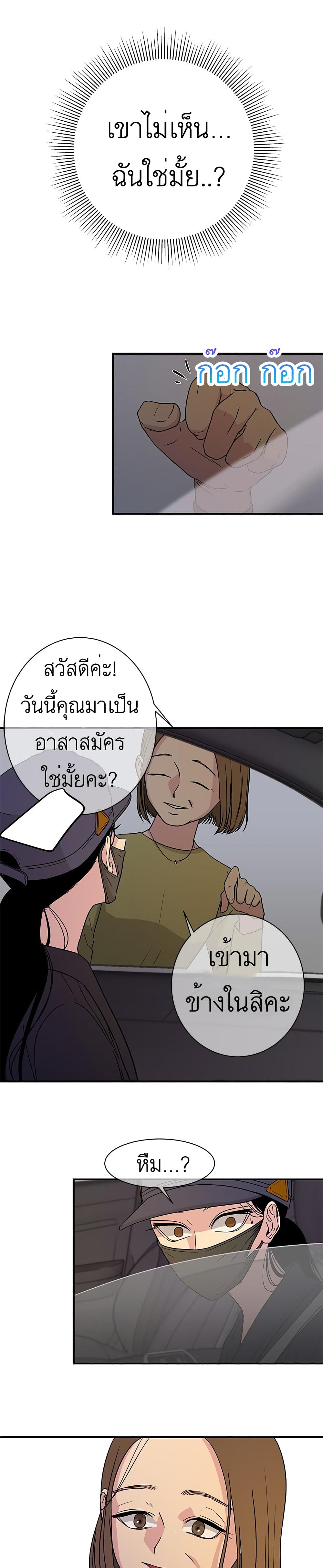 อ่านการ์ตูน Olgami 6 ภาพที่ 7