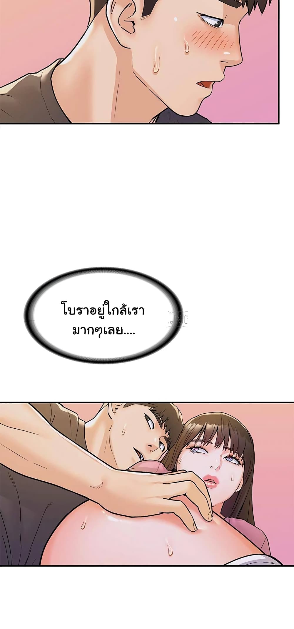 อ่านการ์ตูน Campus Today 75 ภาพที่ 11