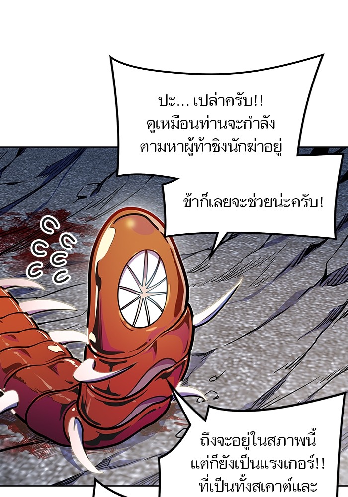 อ่านการ์ตูน Tower of God 568 ภาพที่ 14