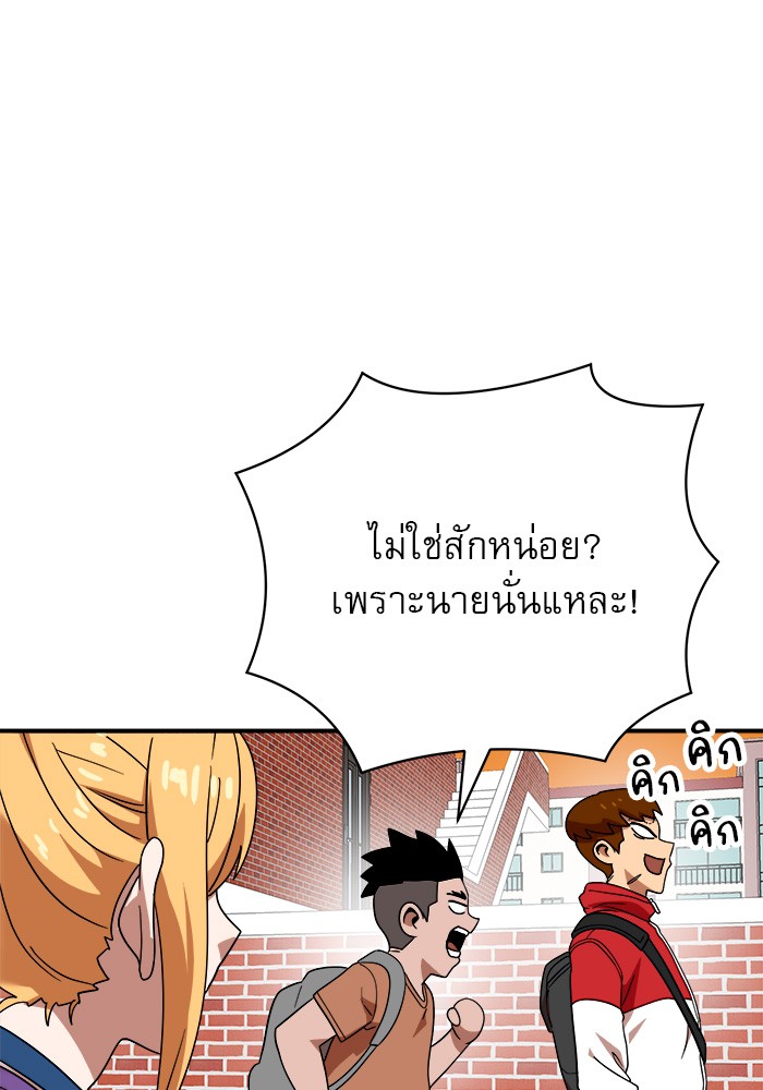 อ่านการ์ตูน Double Click 52 ภาพที่ 69