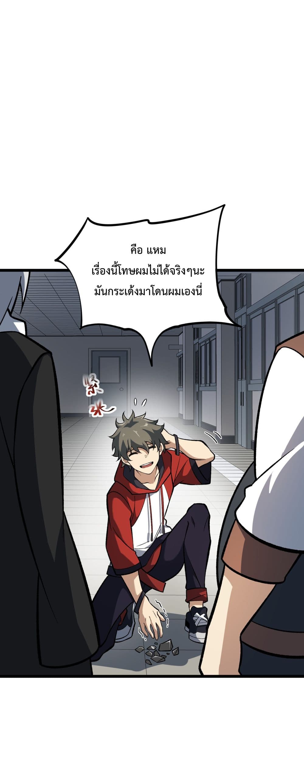 อ่านการ์ตูน Ten Thousand Layers Of Qi Refining 5 ภาพที่ 66