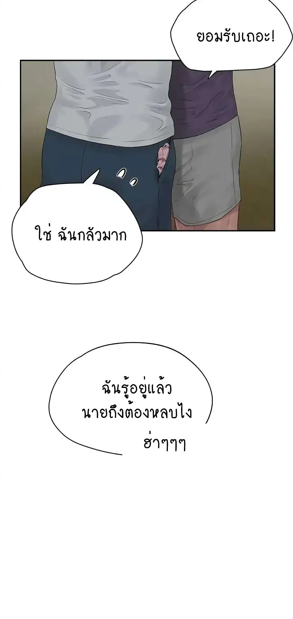 อ่านการ์ตูน In the Summer 40 ภาพที่ 10