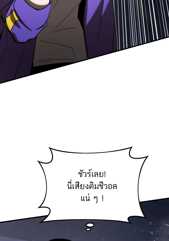 อ่านการ์ตูน Ultra Alter 84 ภาพที่ 120