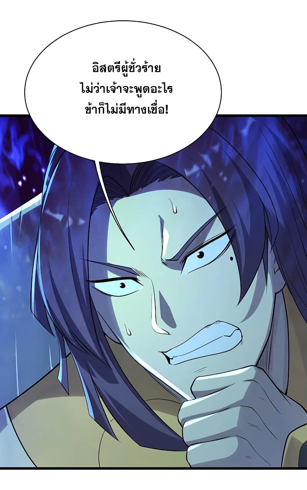 อ่านการ์ตูน Matchless Emperor 201 ภาพที่ 8