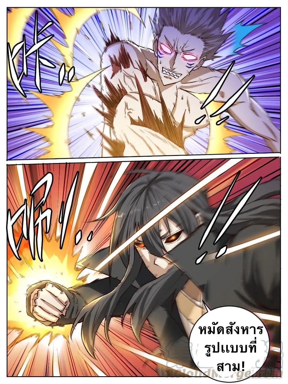 อ่านการ์ตูน I’m God 18 ภาพที่ 6