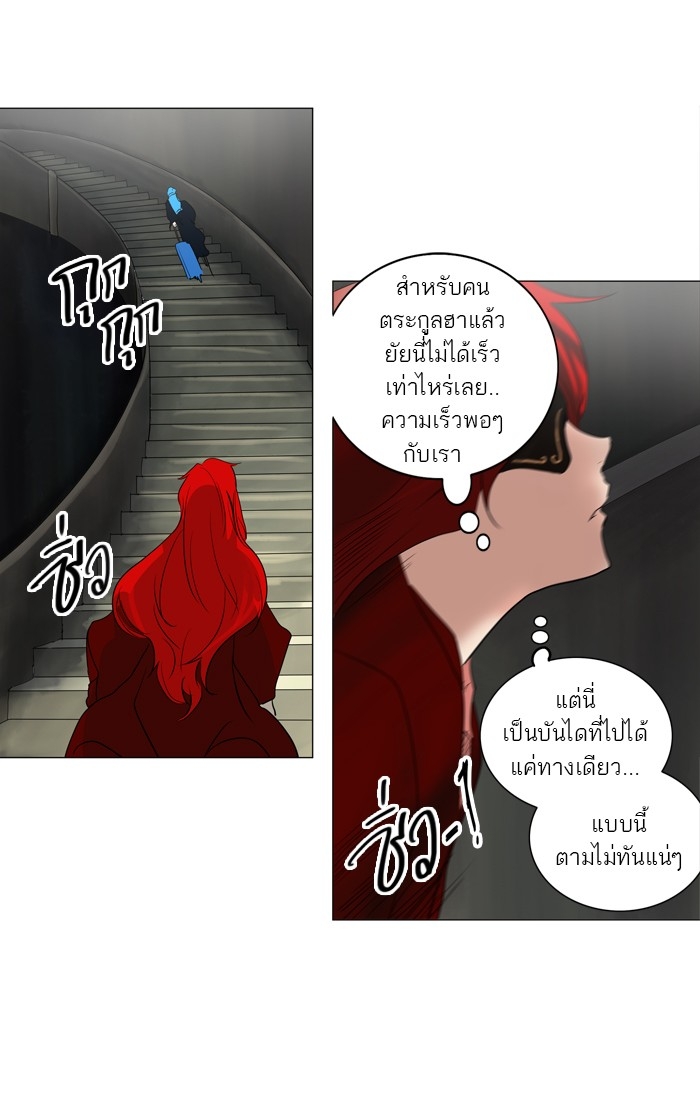 อ่านการ์ตูน Tower of God 216 ภาพที่ 30