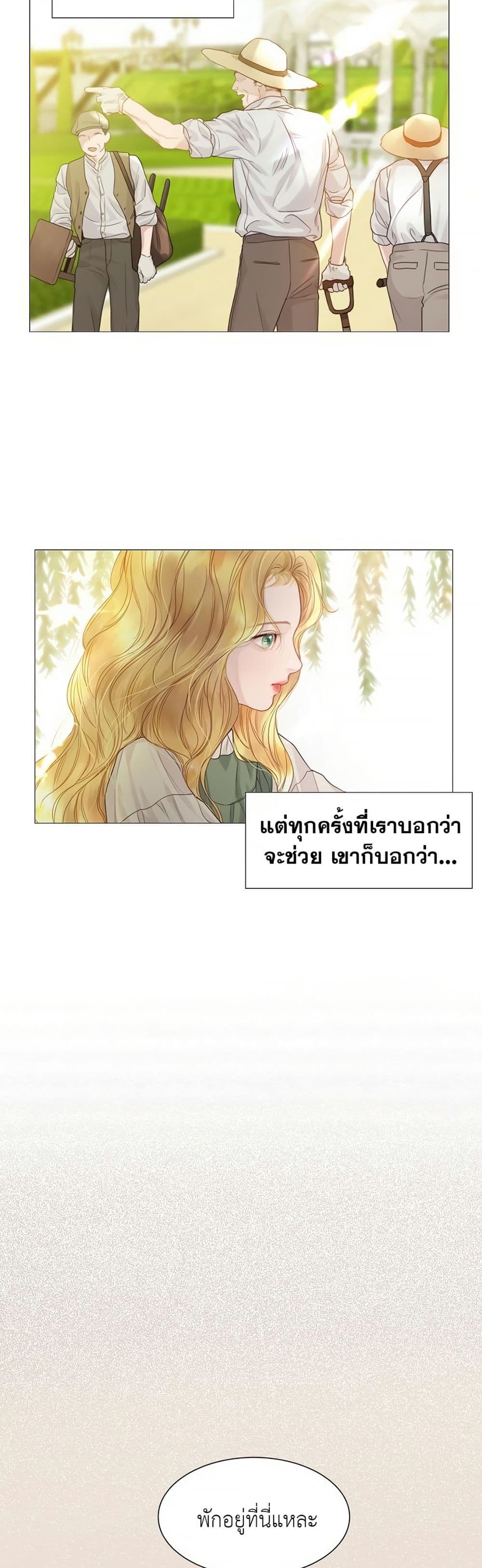 อ่านการ์ตูน Cry, Even Better If You Beg 4 ภาพที่ 25