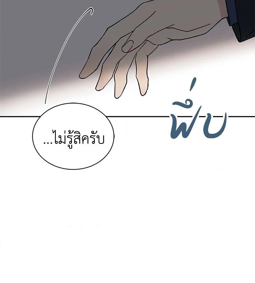 อ่านการ์ตูน The Viridescent Crown 14 ภาพที่ 20