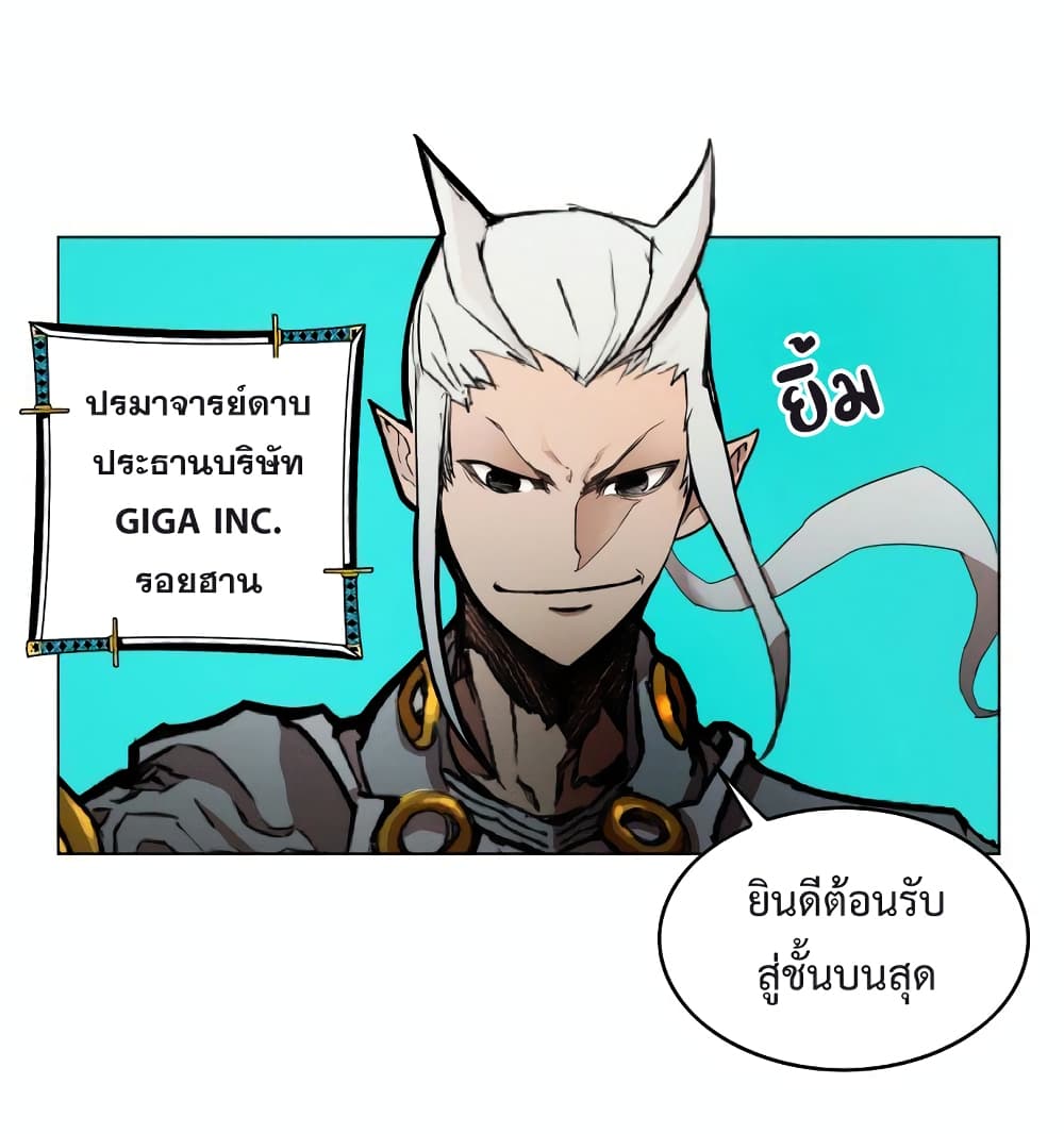 อ่านการ์ตูน Hardcore Leveling Warrior 21 ภาพที่ 24