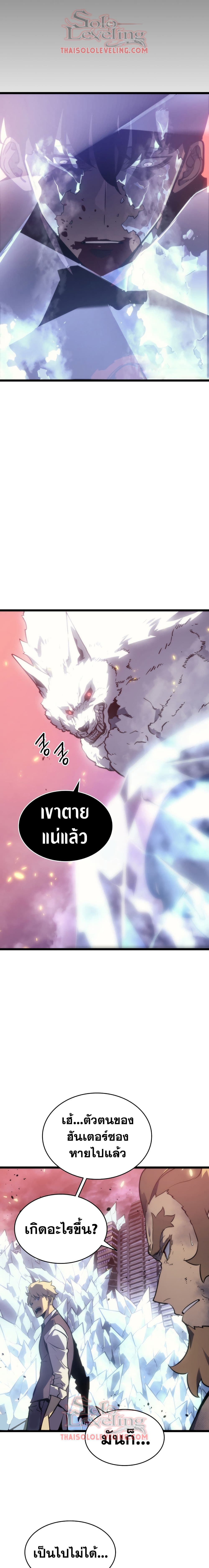 อ่านการ์ตูน Solo Leveling 162 ภาพที่ 10