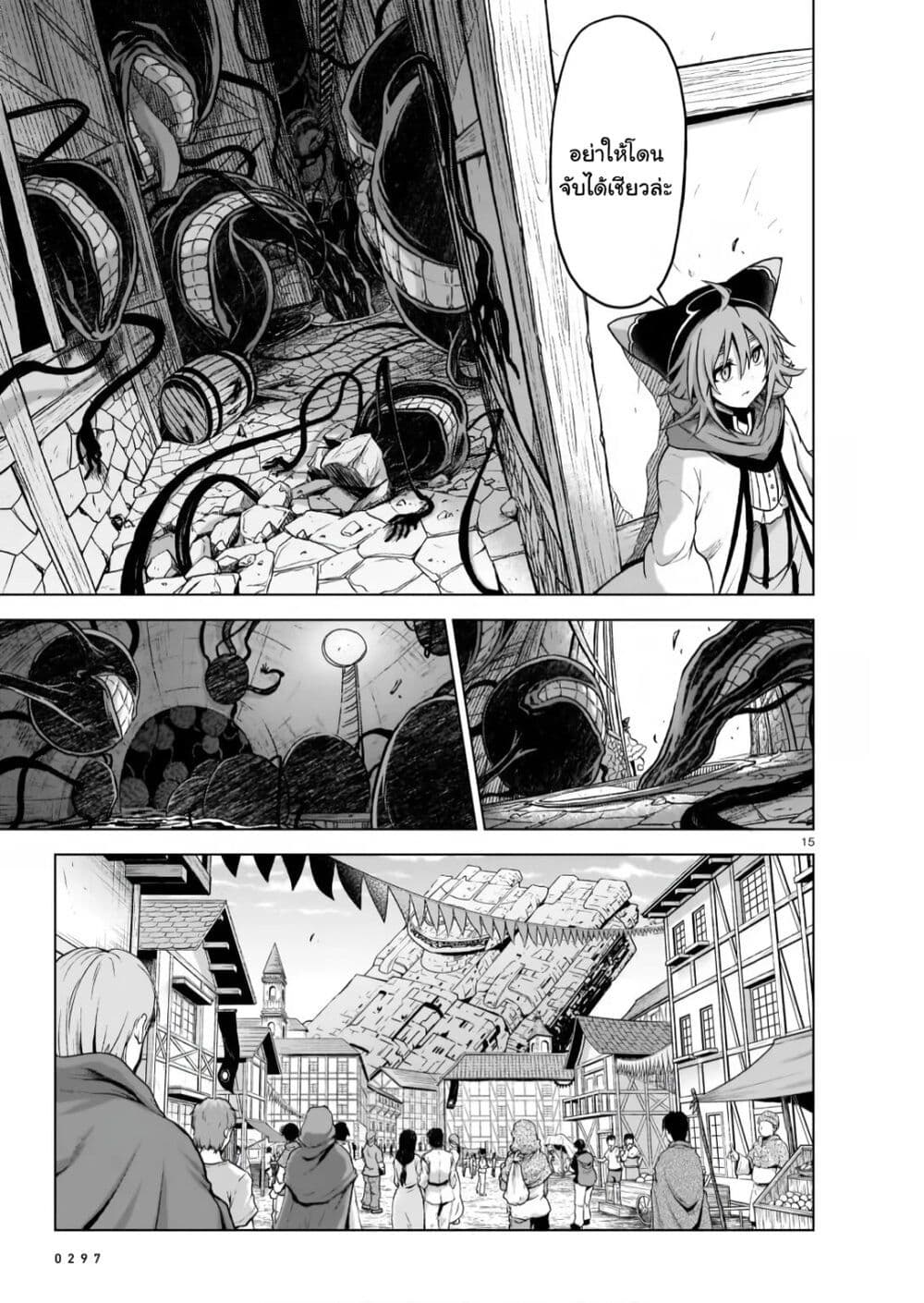อ่านการ์ตูน The Onee-sama and the Giant 7 ภาพที่ 16