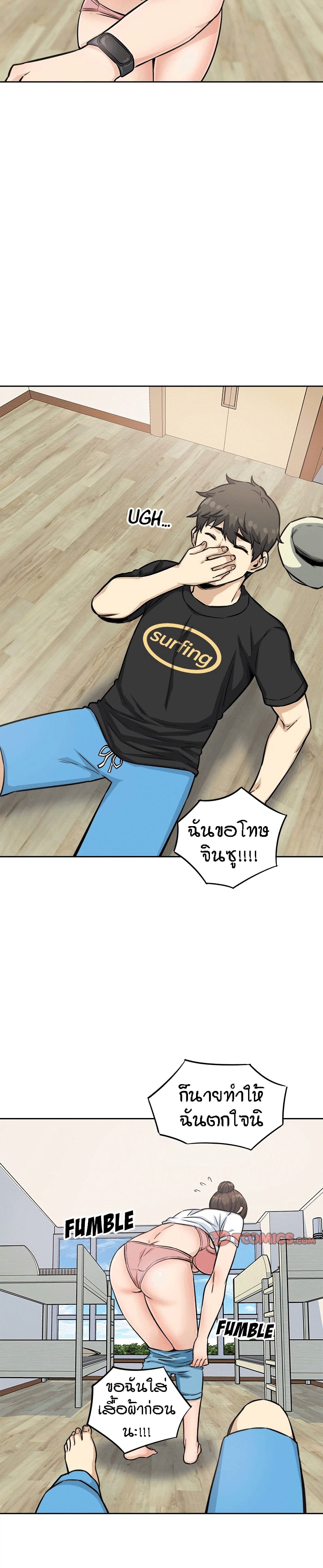 อ่านการ์ตูน Excuse me, This is my Room 68 ภาพที่ 16