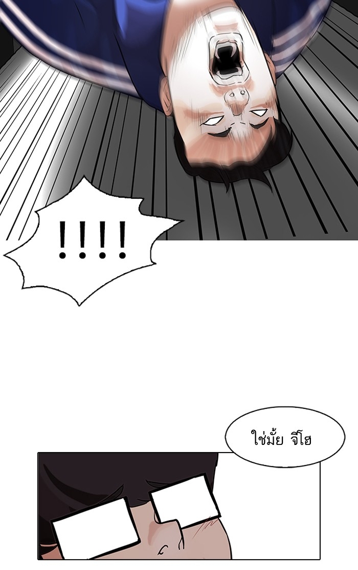 อ่านการ์ตูน Lookism 84 ภาพที่ 56