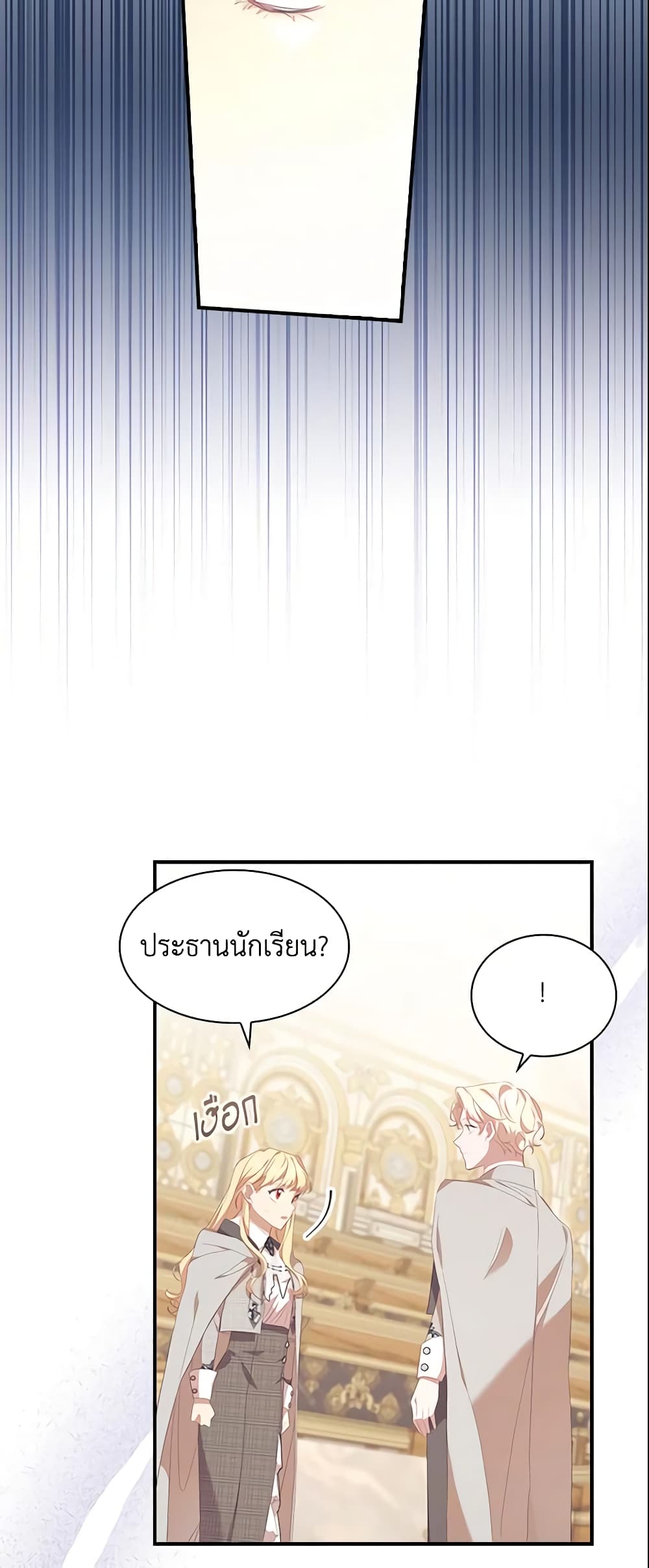 อ่านการ์ตูน The Beloved Little Princess 137 ภาพที่ 16