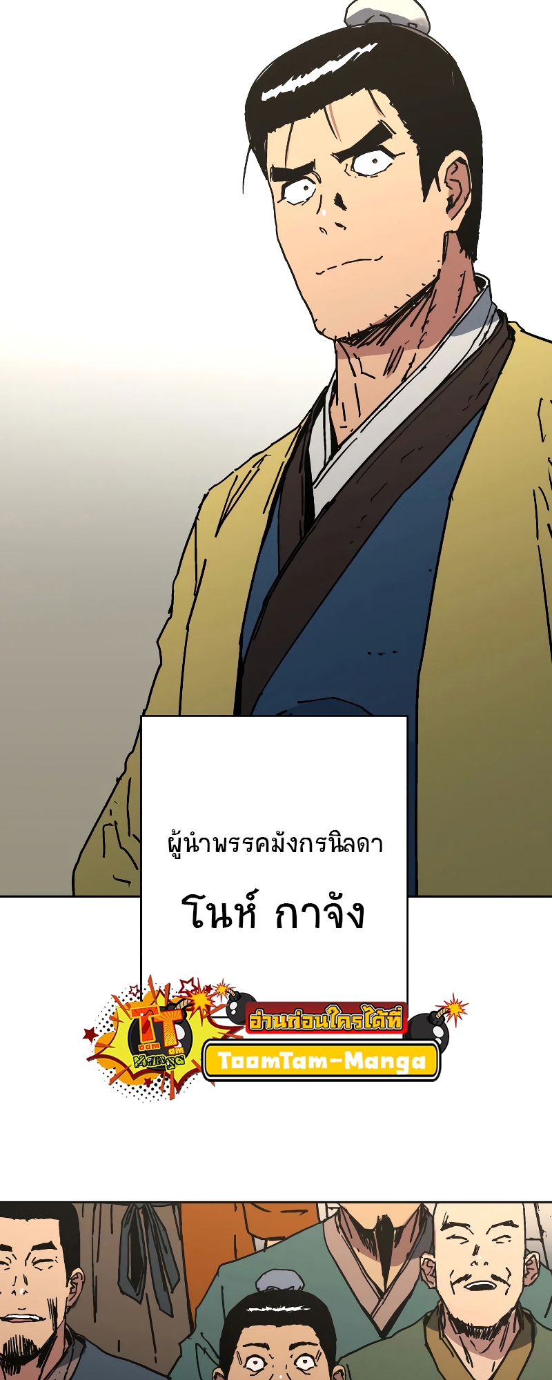 อ่านการ์ตูน Peerless Dad 253 ภาพที่ 44