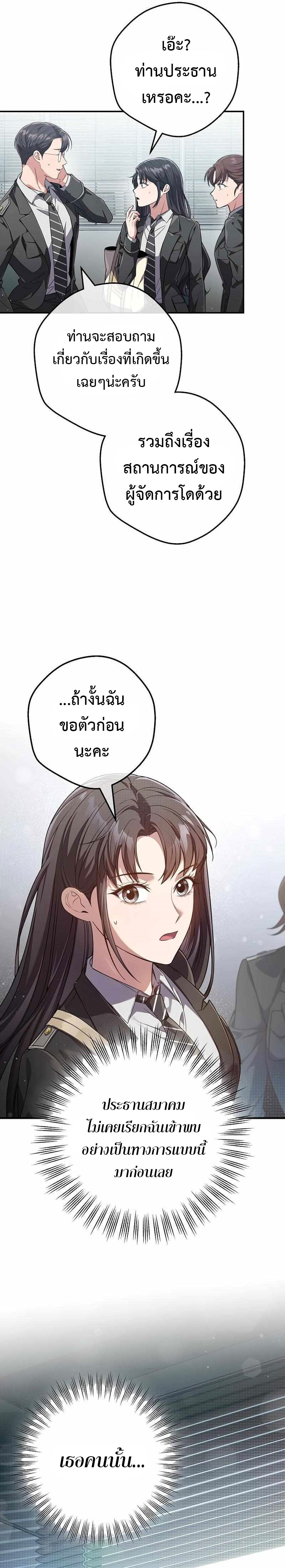 อ่านการ์ตูน Civil Servant Hunter’s S-Class Resignation Log 7 ภาพที่ 3