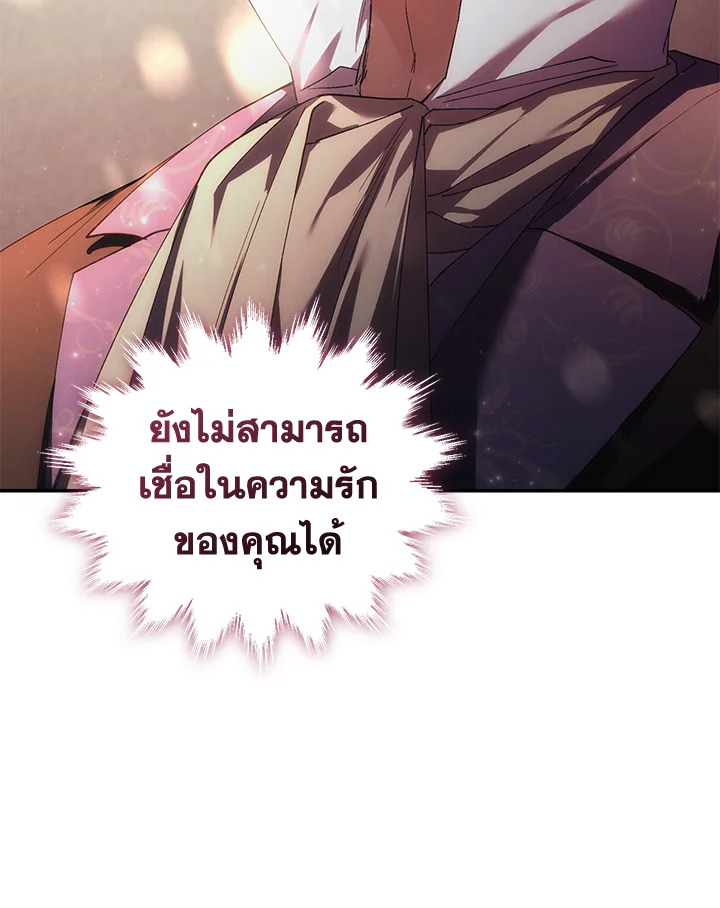 อ่านการ์ตูน Resetting Lady 27 ภาพที่ 102