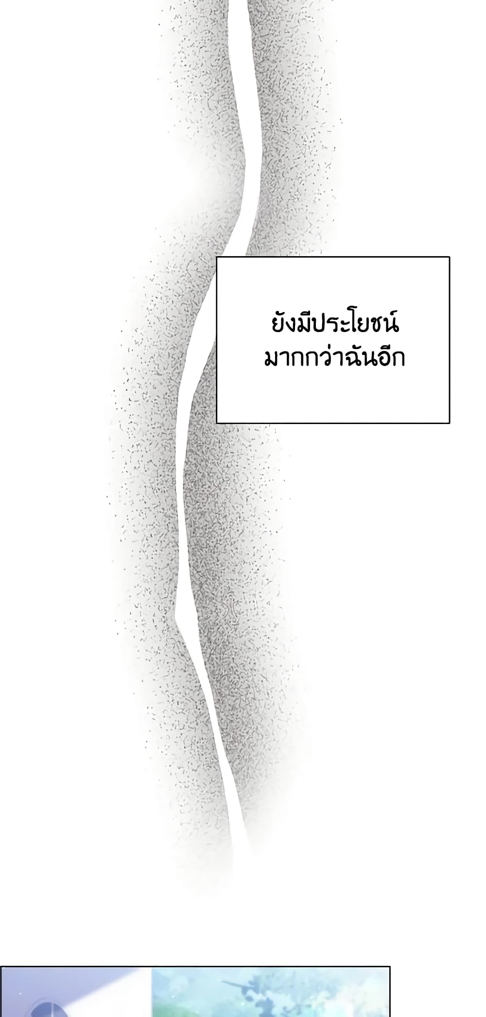 อ่านการ์ตูน The Meaning of You 38 ภาพที่ 41