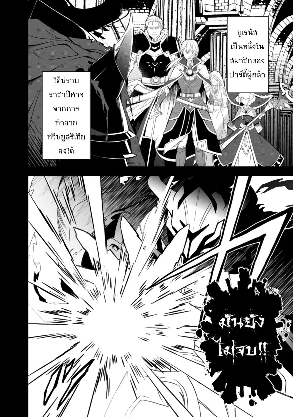 อ่านการ์ตูน The Reincarnated Swordsman With 9999 Strength Wants to Become a Magician! 1.1 ภาพที่ 4