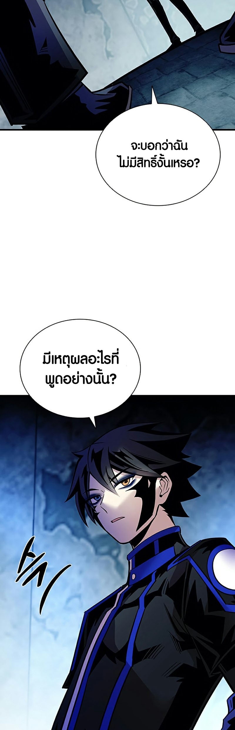 อ่านการ์ตูน Villain To Kill 110 ภาพที่ 114