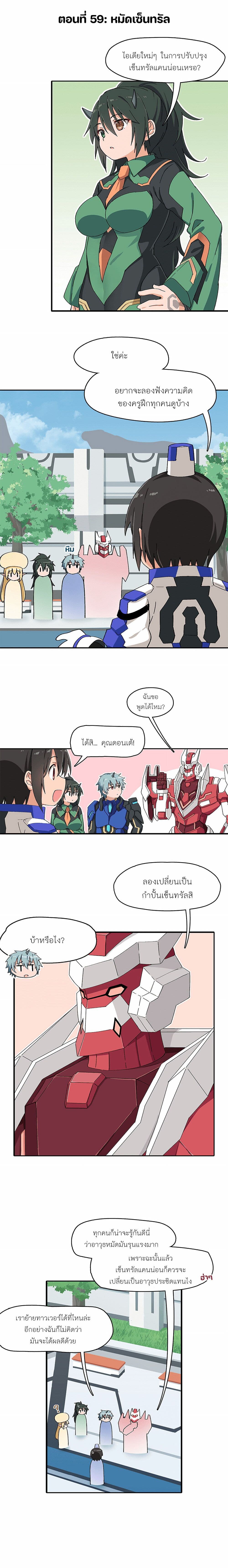 อ่านการ์ตูน PSO2 Comic Central! 59 ภาพที่ 1