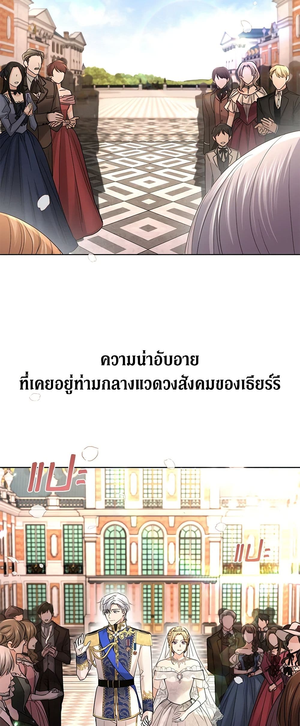 อ่านการ์ตูน I Don’t Love You Anymore 30 ภาพที่ 42