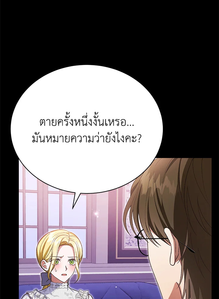 อ่านการ์ตูน The Mistress Runs Away 39 ภาพที่ 1