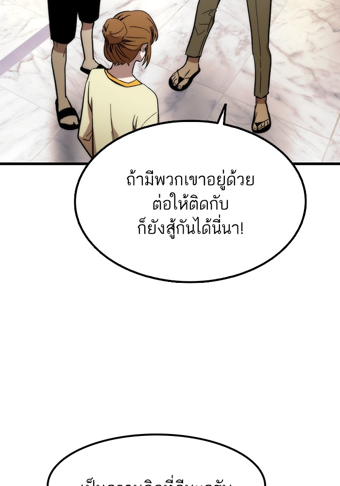 อ่านการ์ตูน Ultra Alter 59 ภาพที่ 101