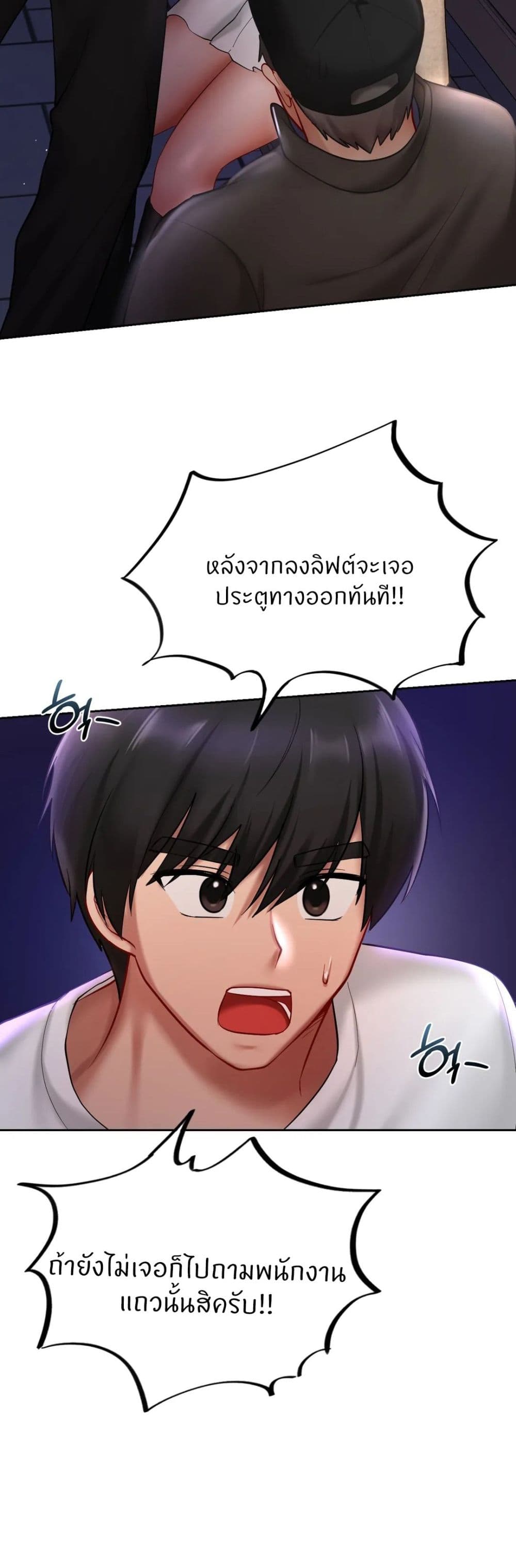 อ่านการ์ตูน Love Theme Park 17 ภาพที่ 28