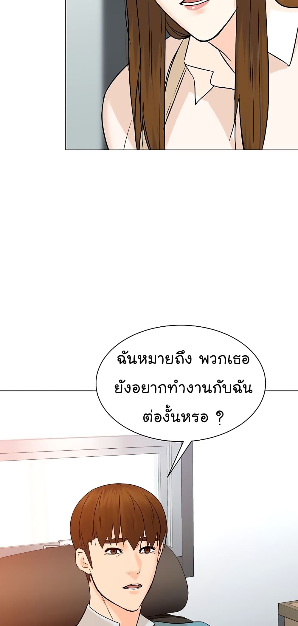 อ่านการ์ตูน From the Grave and Back 98 ภาพที่ 26