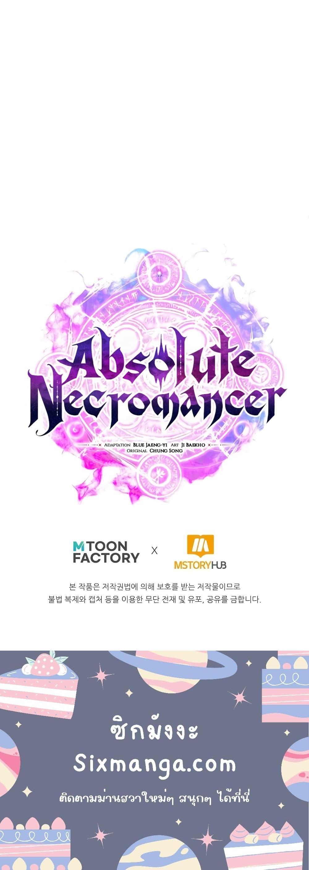 อ่านการ์ตูน Absolute Necromancer 27 ภาพที่ 31