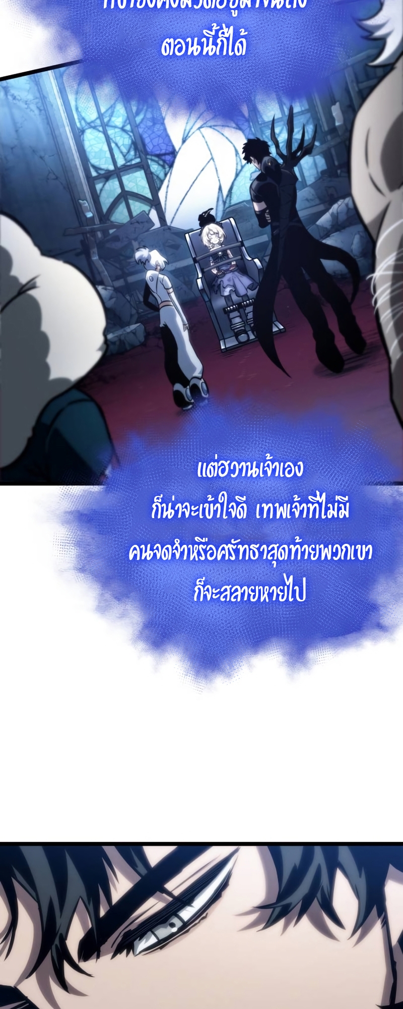 อ่านการ์ตูน The World After The End 108 ภาพที่ 54