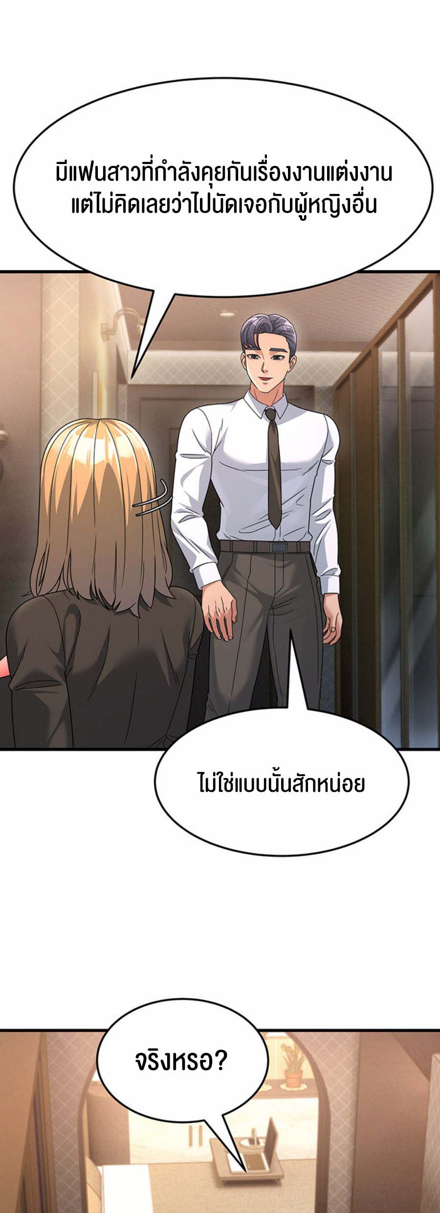 อ่านการ์ตูน Mother-in-Law Bends To My Will 8 ภาพที่ 22