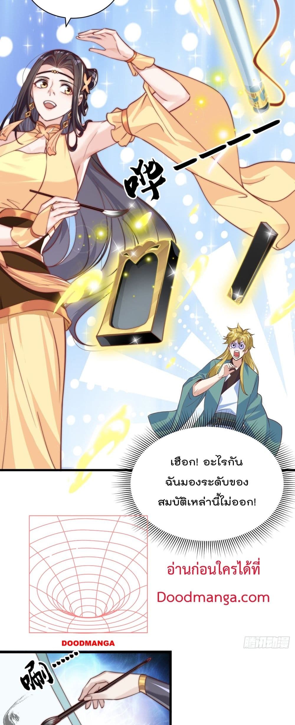 อ่านการ์ตูน The Peerless Powerhouse Just Want to Go Home and Farm 59 ภาพที่ 23