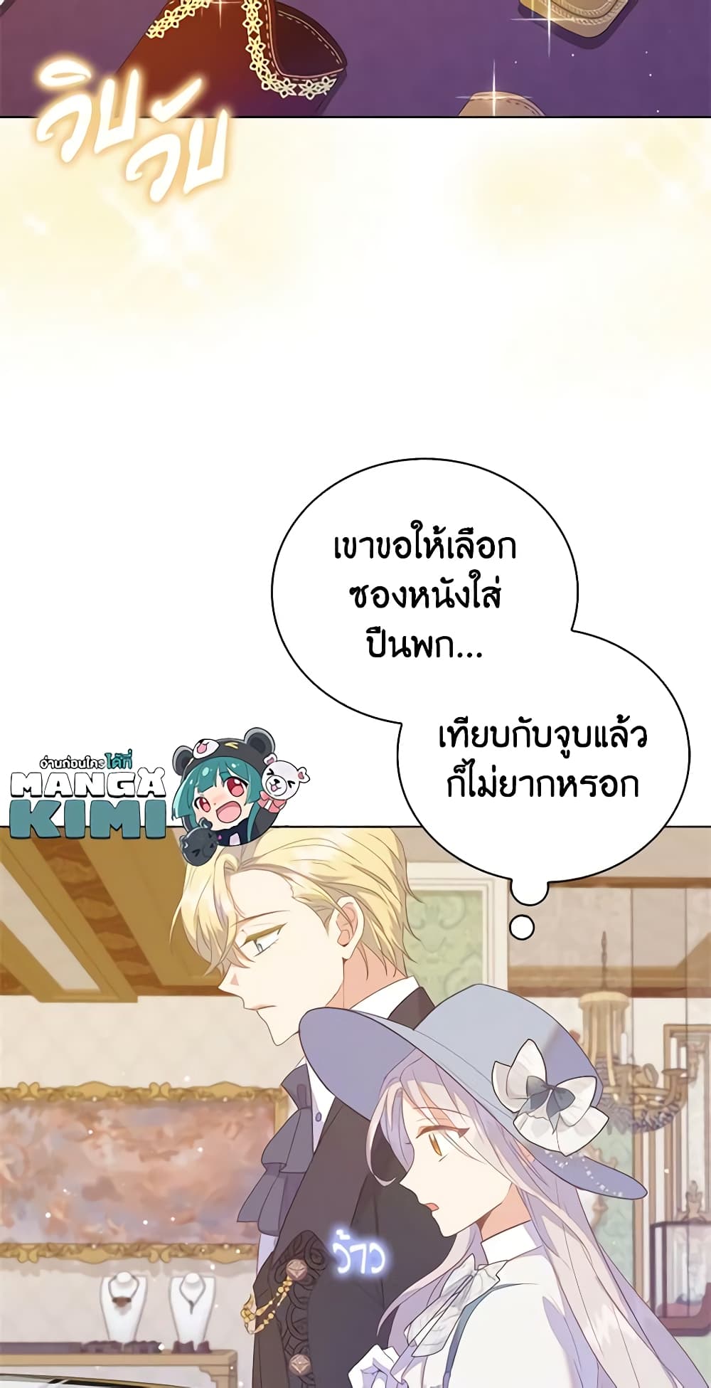 อ่านการ์ตูน Only Realized After Losing You 53 ภาพที่ 56