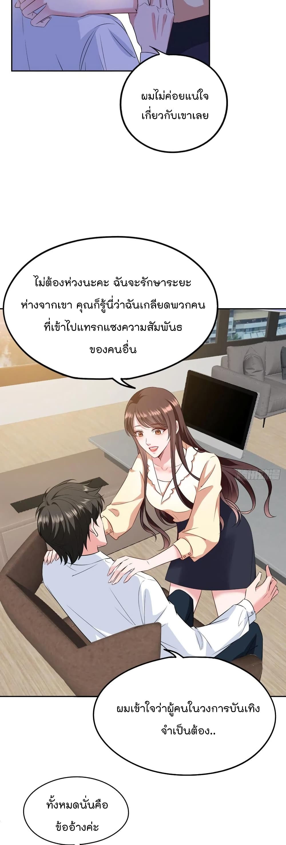 อ่านการ์ตูน Trial Marriage Husband: Need to Work Hard 77 ภาพที่ 8