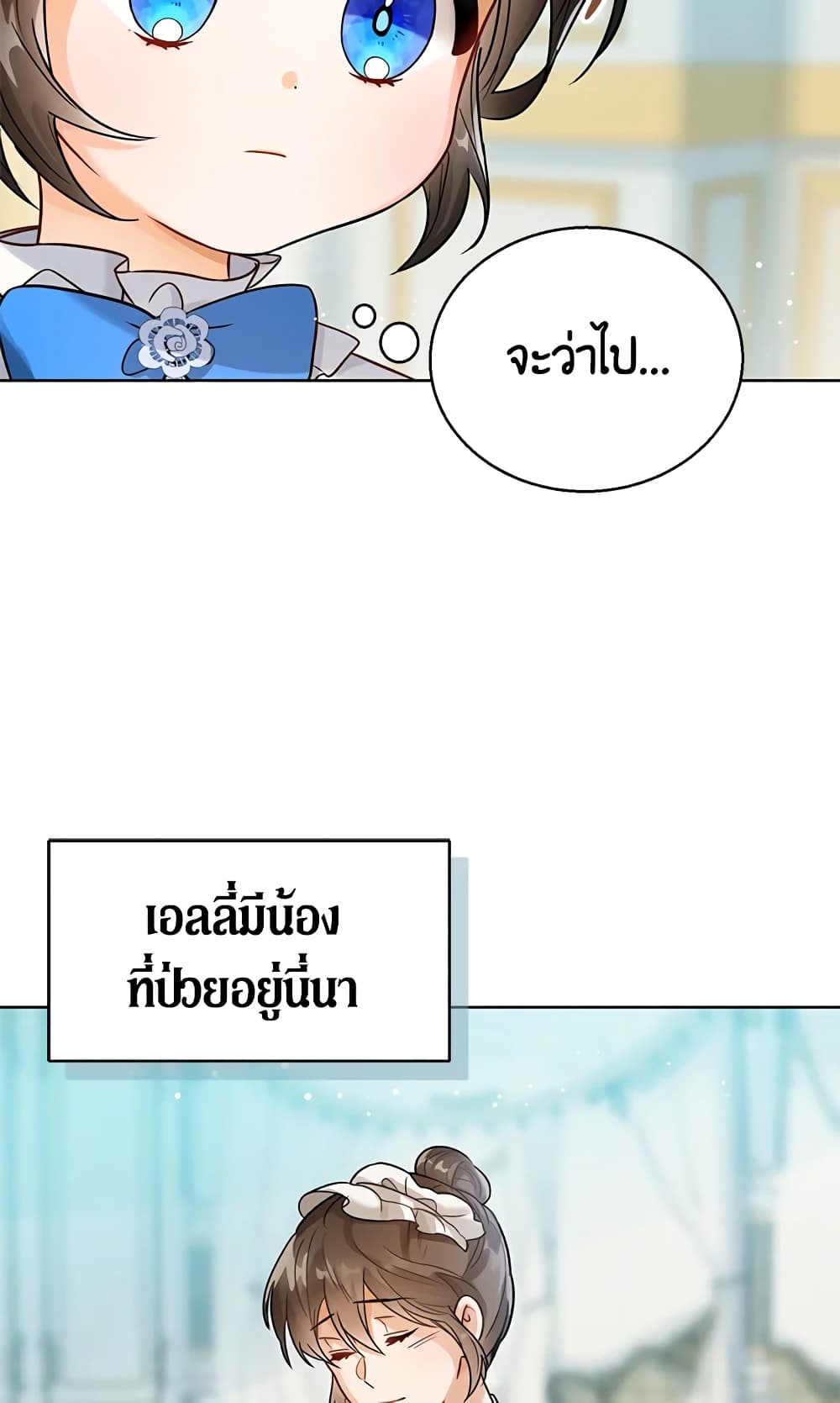 อ่านการ์ตูน Baby Princess Through the Status Window 5 ภาพที่ 63