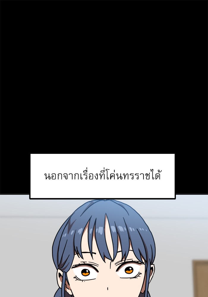 อ่านการ์ตูน Double Click 76 ภาพที่ 61